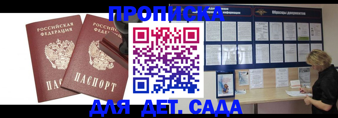 временная регистрация госуслуги в Вятских Полянах