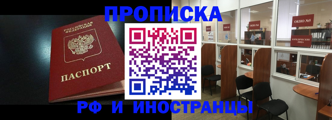 временная регистрация надежно в Вятских Полянах