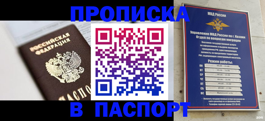 прописка в квартире в Вятских Полянах